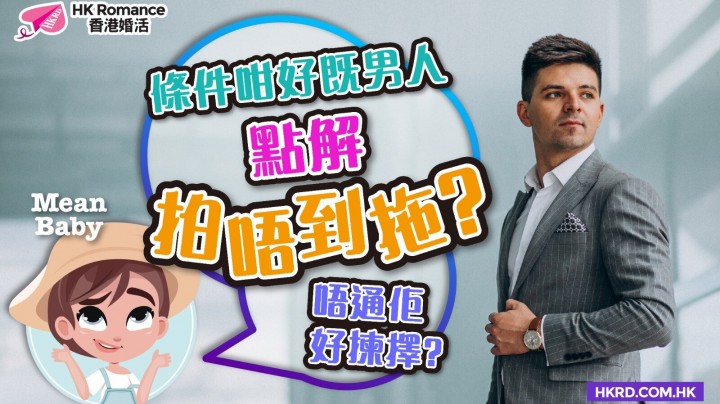 愛情分享 - 張惠萍 Anita 分享 - HK Romance Dating | Speed Dating Hong Kong - matching 、配對 、約會 、 交友、結識異性有辦法